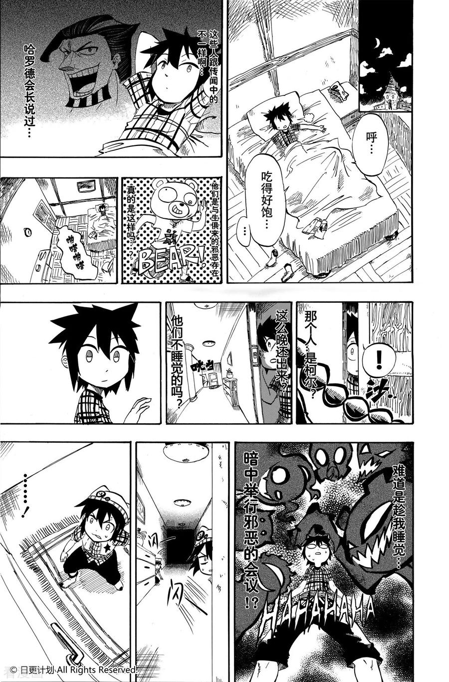 第21页