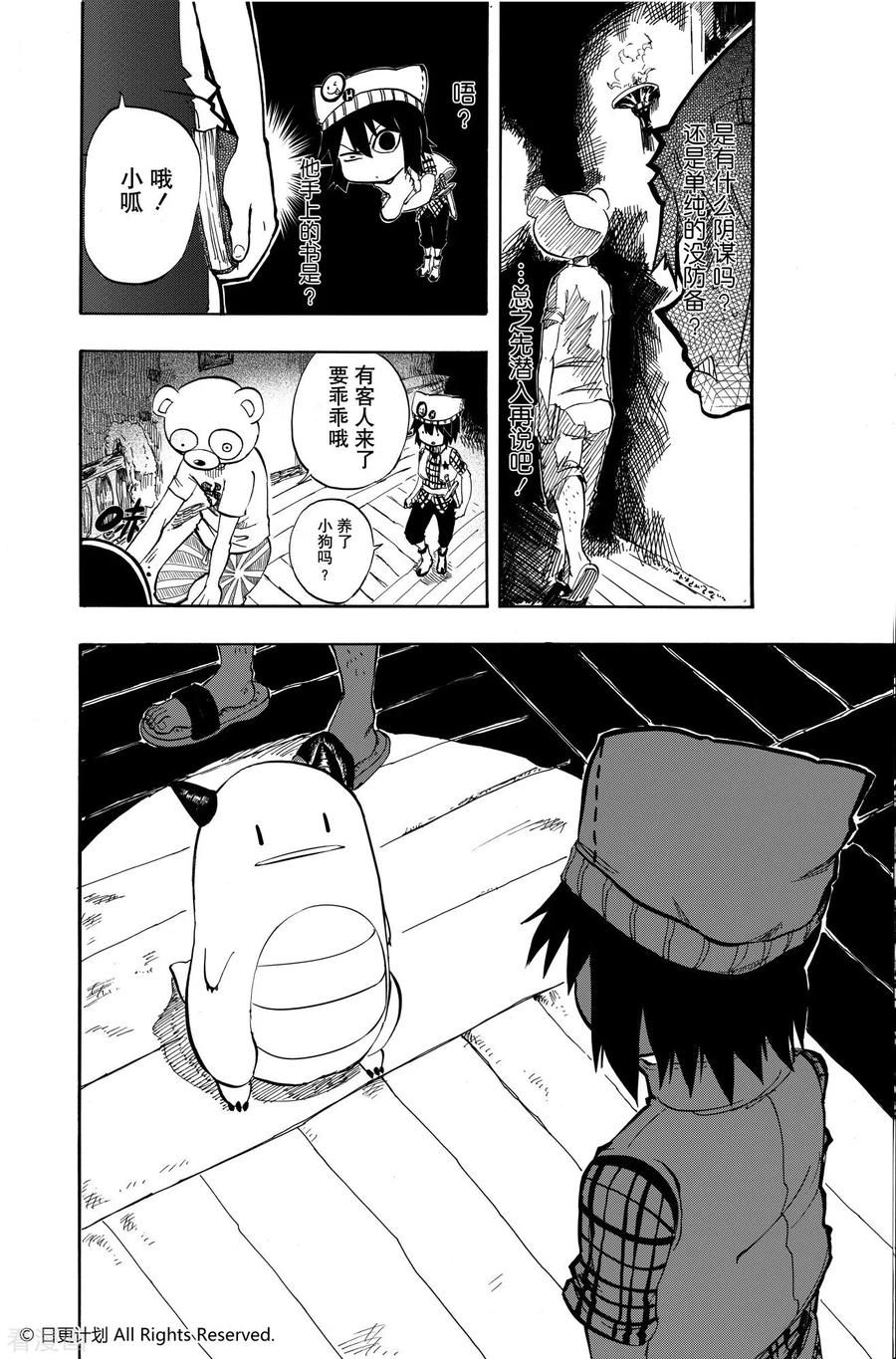 第8页