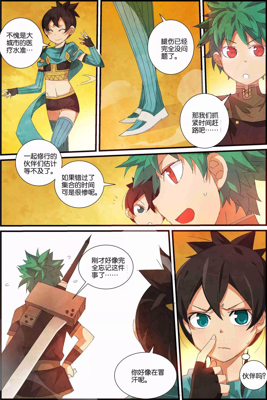 第16页