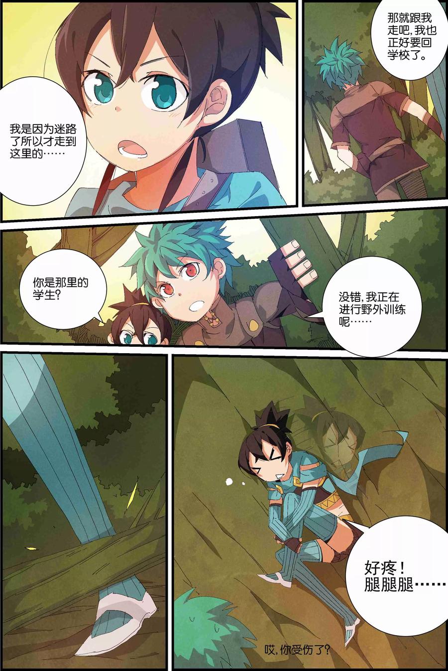 第8页