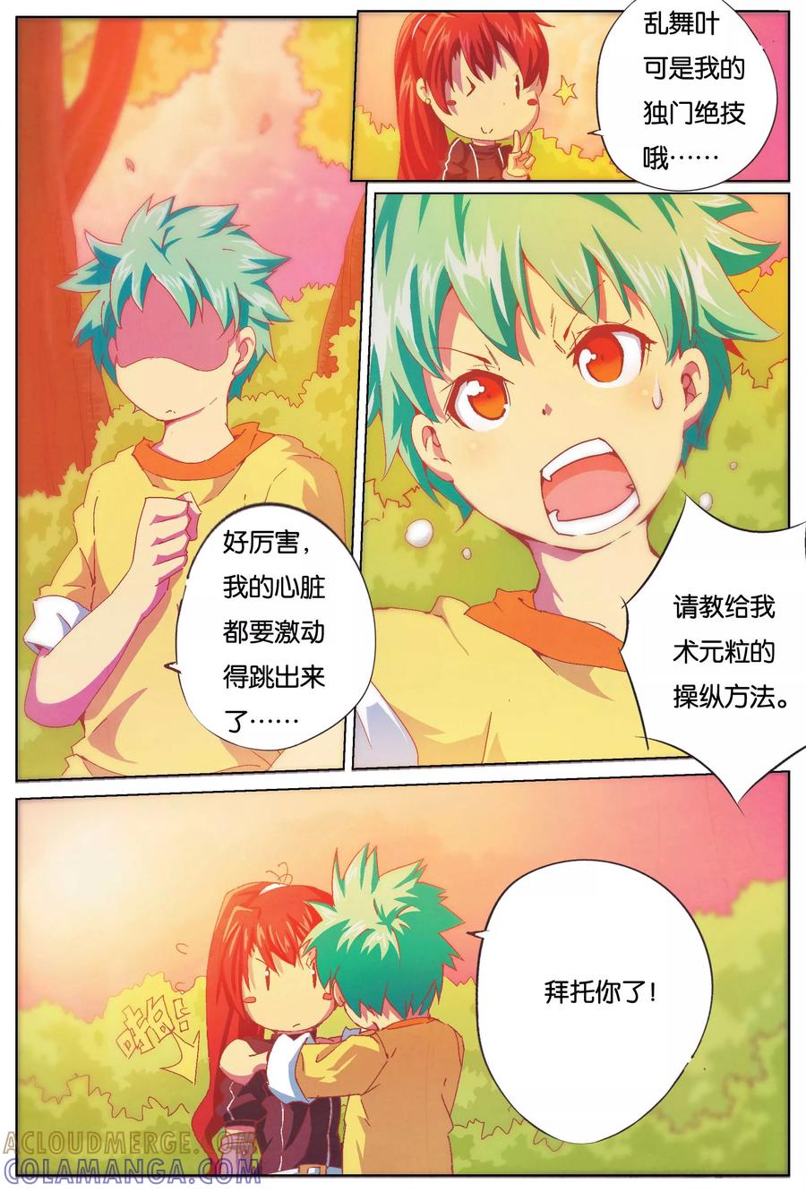 第7页