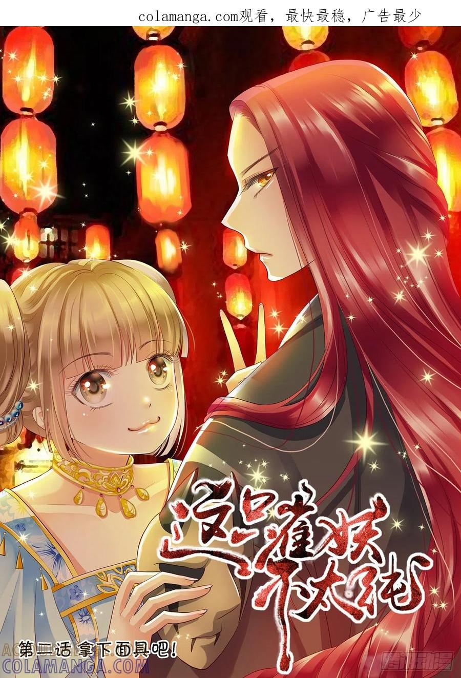 第2页