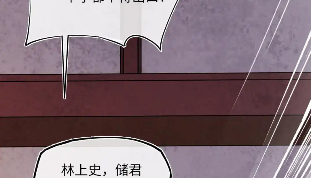 意中人 第六十二话 筹码 第104页