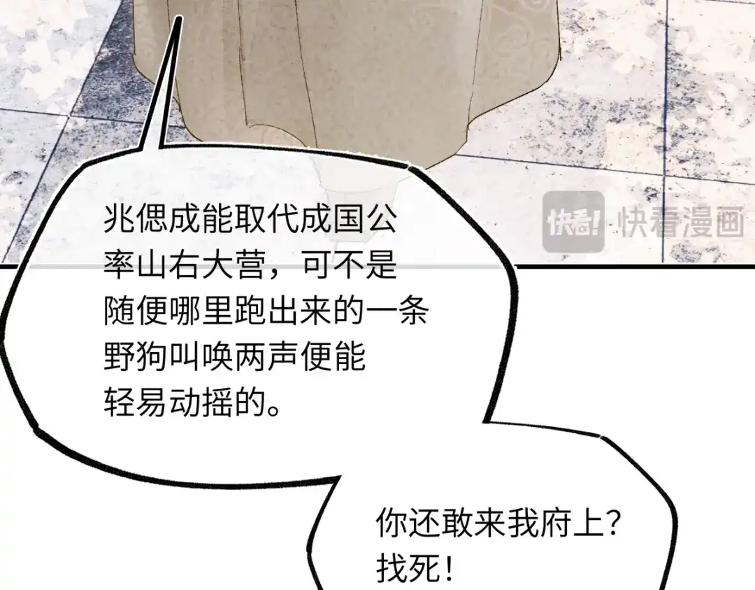 意中人 第六十二话 筹码 第117页