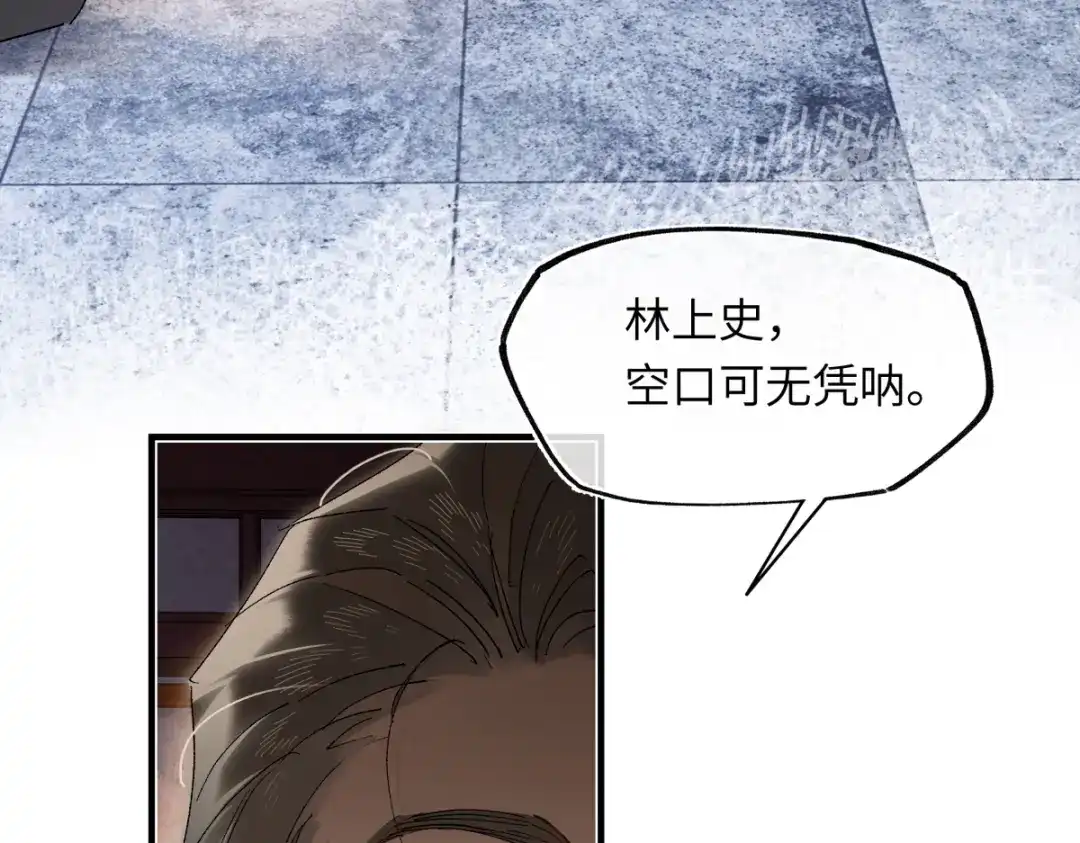 意中人 第六十二话 筹码 第126页
