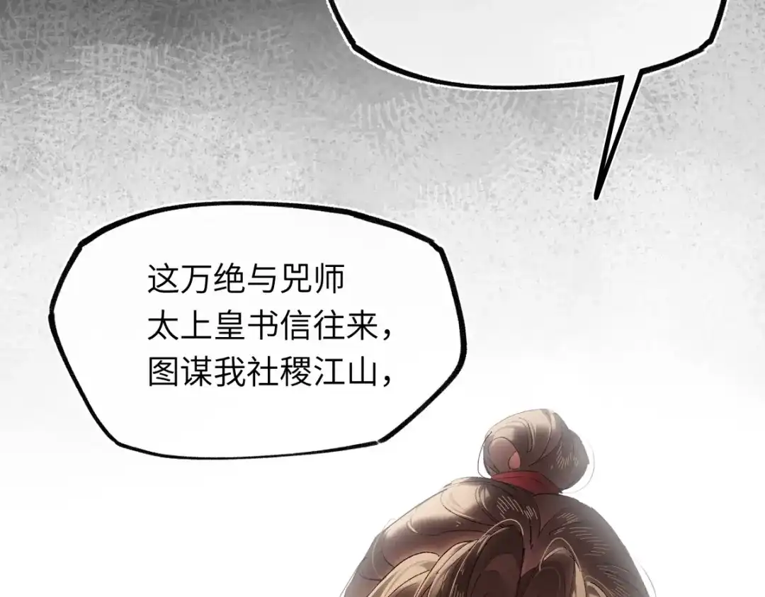 意中人 第六十二话 筹码 第130页