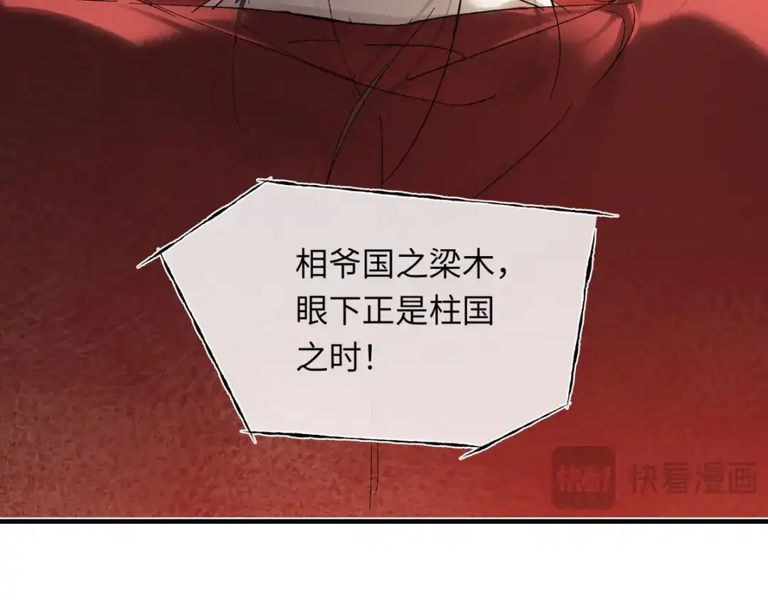 意中人 第六十二话 筹码 第138页