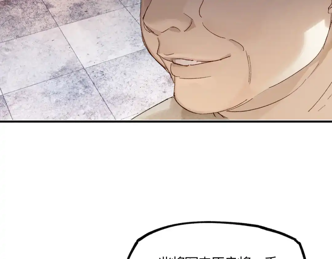 意中人 第六十二话 筹码 第141页