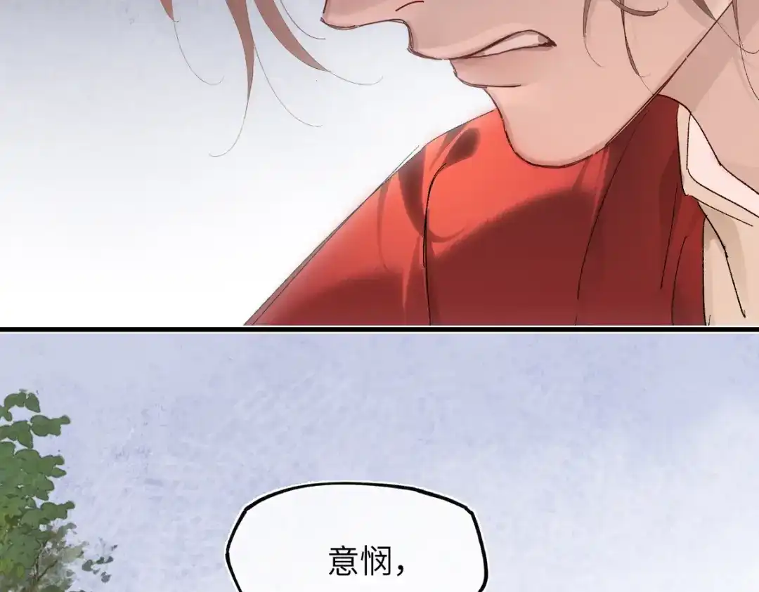 意中人 第六十二话 筹码 第165页