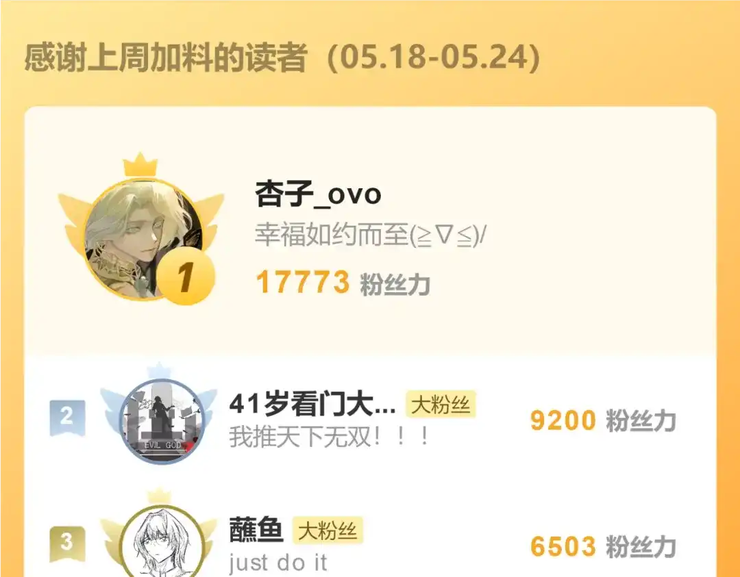 意中人 第六十二话 筹码 第181页