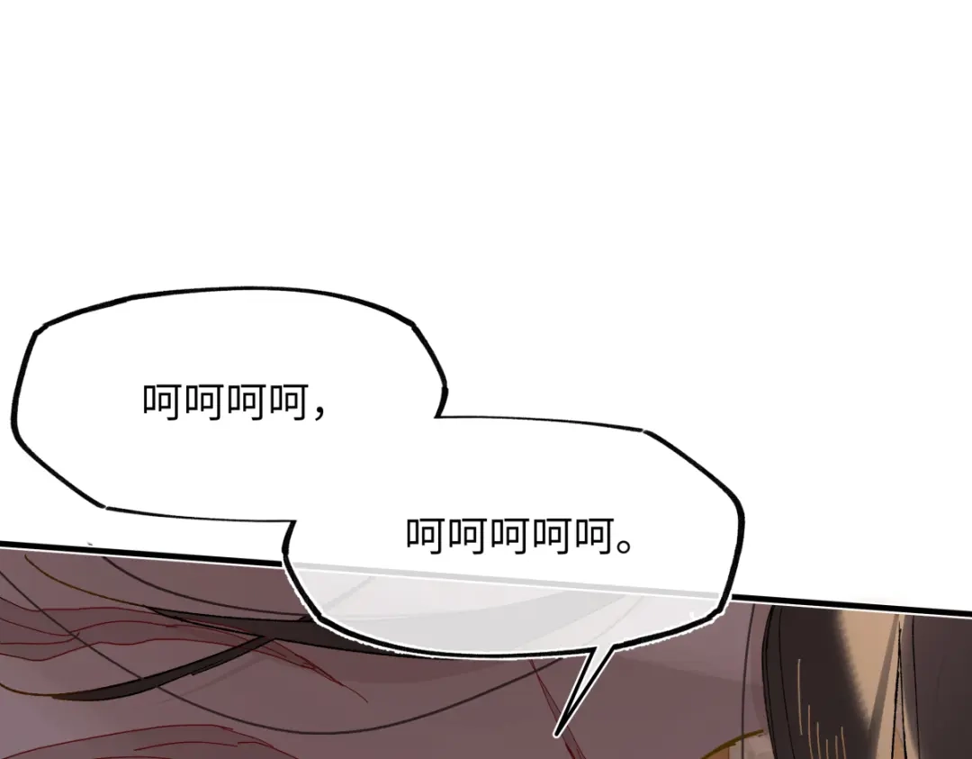 意中人 第六十二话 筹码 第20页