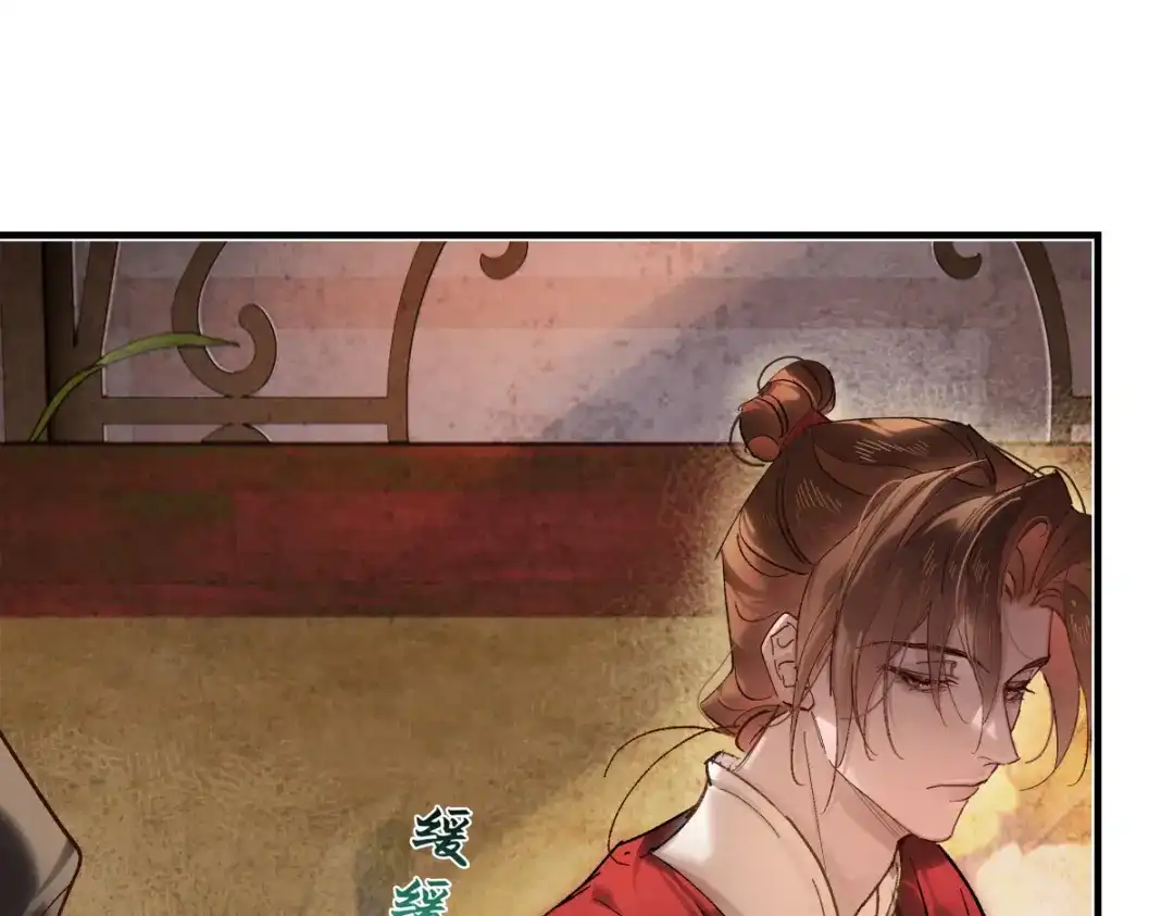 意中人 第六十二话 筹码 第23页
