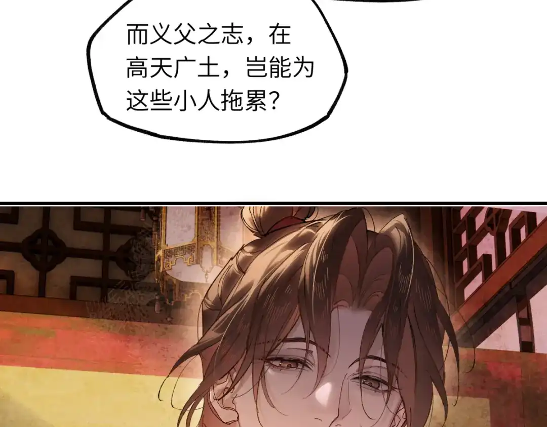 意中人 第六十二话 筹码 第56页