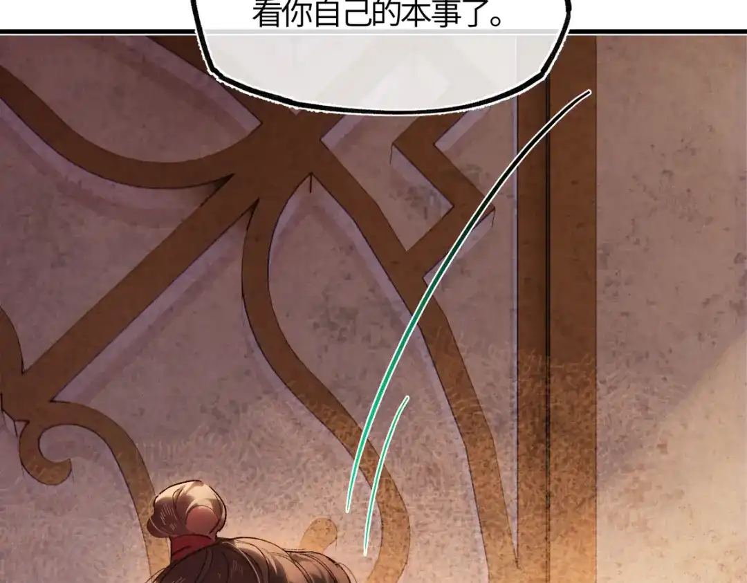 意中人 第六十二话 筹码 第62页