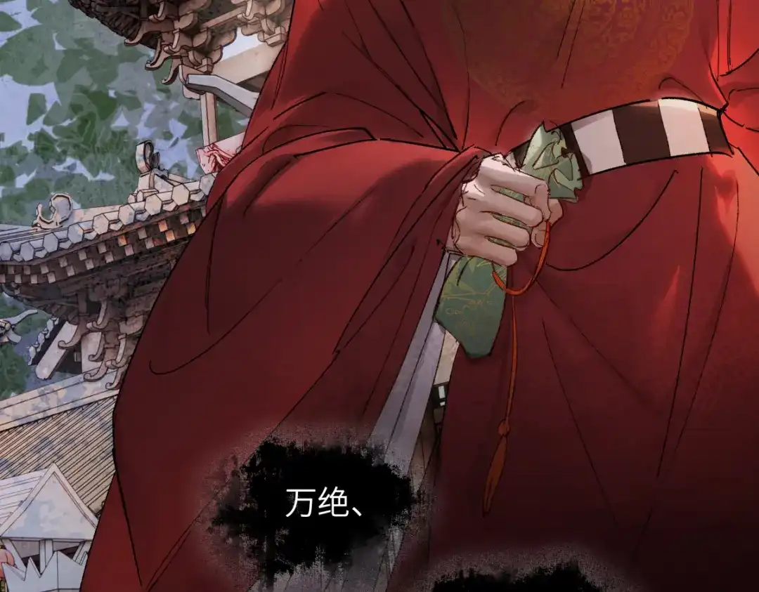 意中人 第六十二话 筹码 第72页