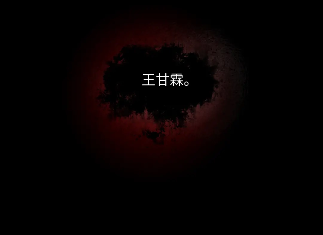 意中人 第六十二话 筹码 第77页