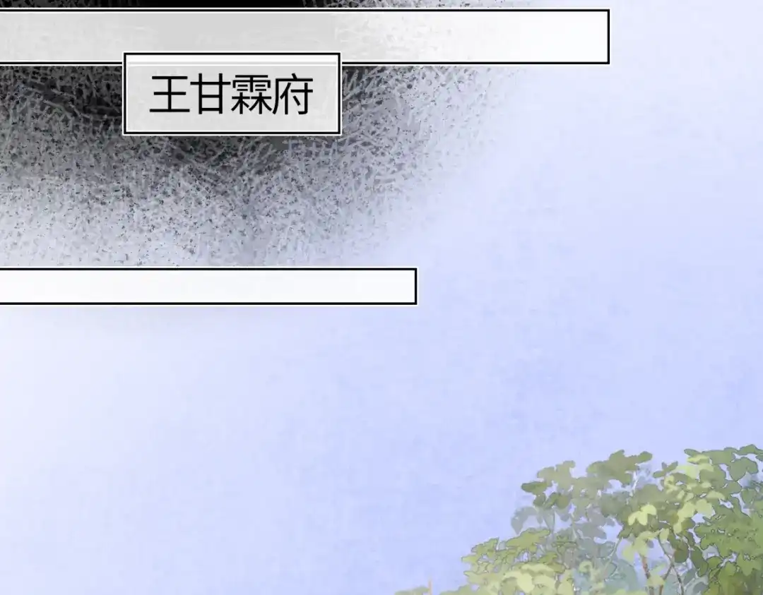 意中人 第六十二话 筹码 第79页