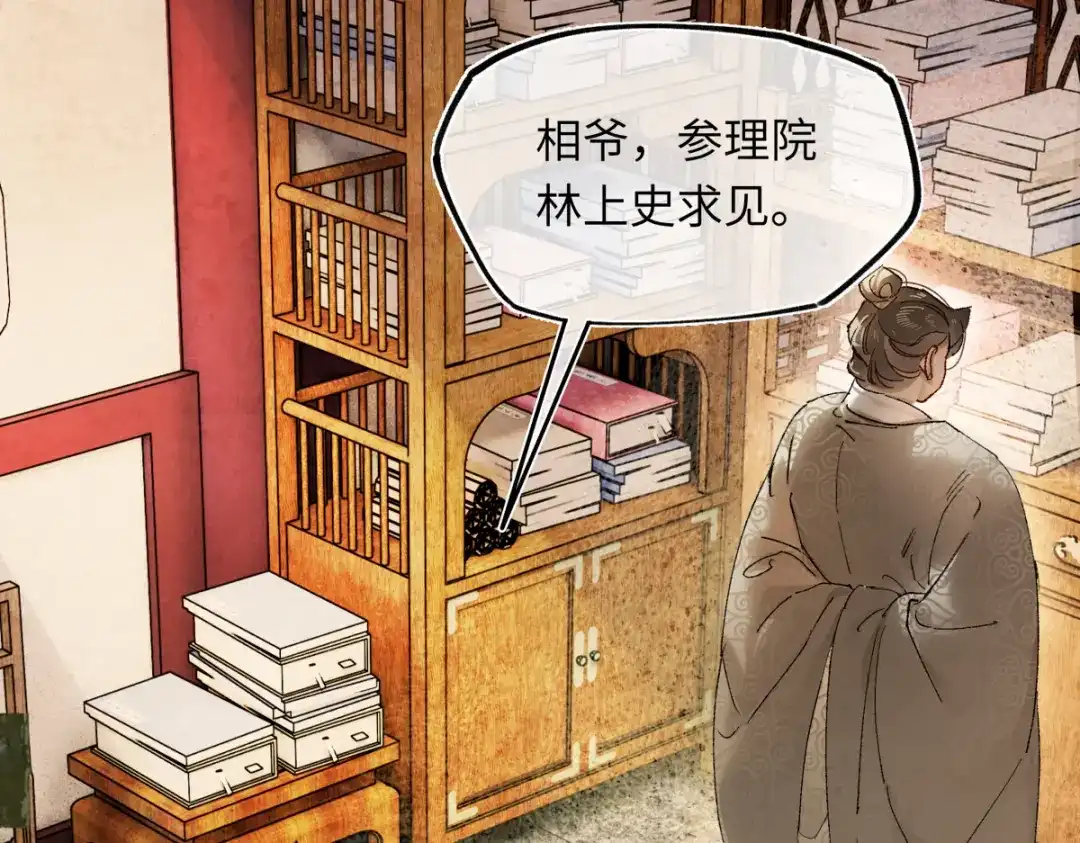 意中人 第六十二话 筹码 第84页