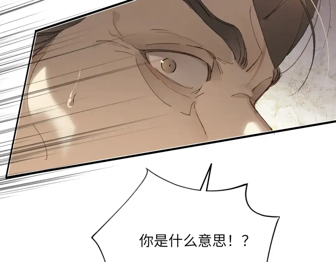 意中人 第六十二话 筹码 第99页