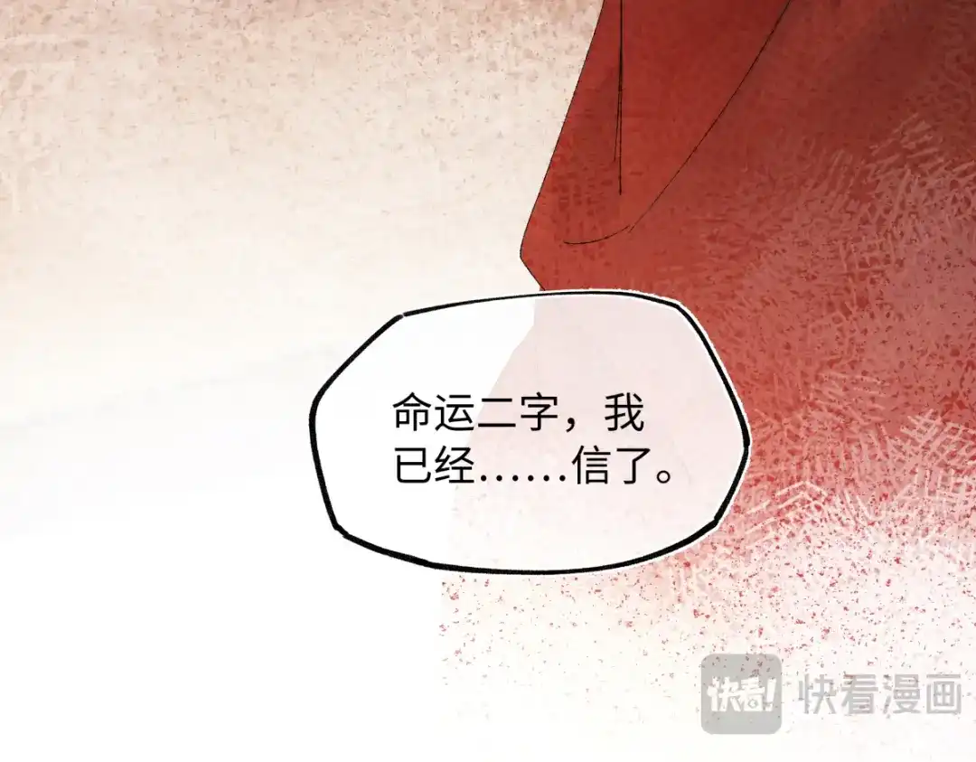 意中人 第六十三话 意悯，你可还在？ 第133页