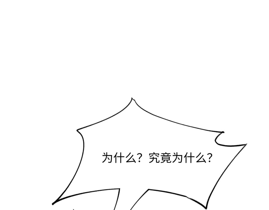 意中人 第六十三话 意悯，你可还在？ 第135页