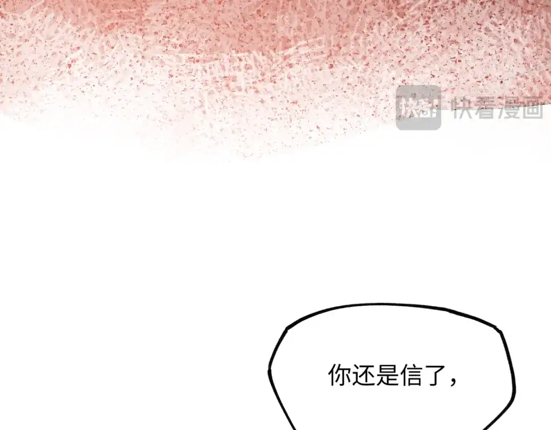 意中人 第六十三话 意悯，你可还在？ 第15页