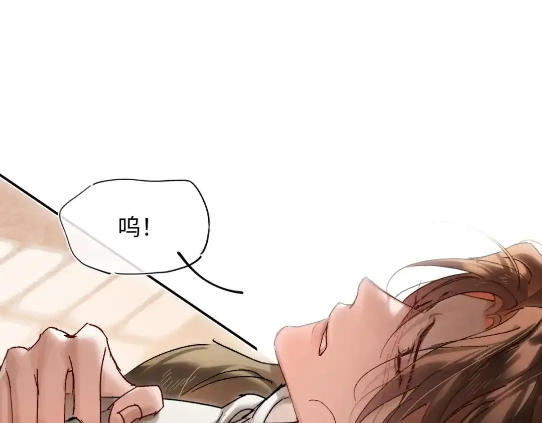 意中人 第六十三话 意悯，你可还在？ 第169页