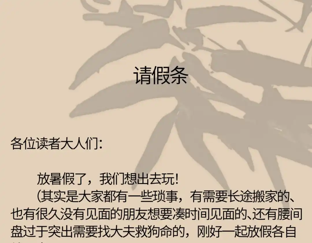 意中人 第六十三话 意悯，你可还在？ 第189页