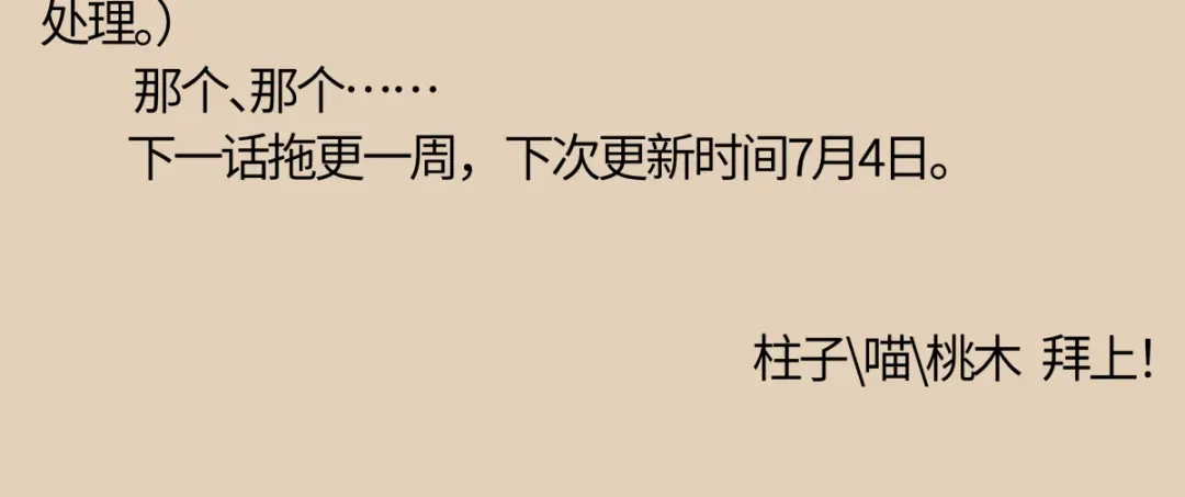 意中人 第六十三话 意悯，你可还在？ 第190页