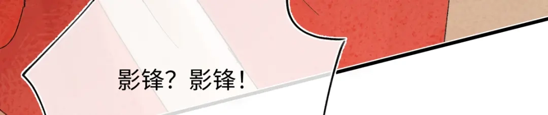 意中人 第六十三话 意悯，你可还在？ 第66页