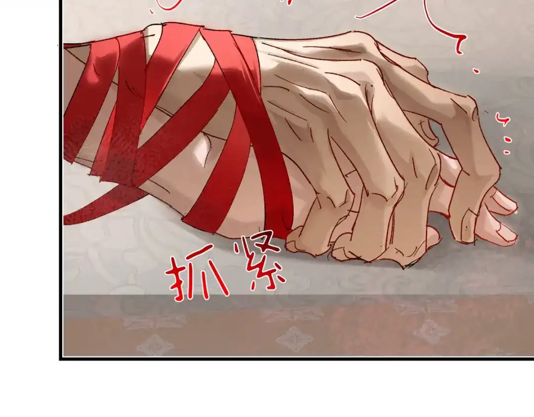 意中人 第六十三话 意悯，你可还在？ 第74页