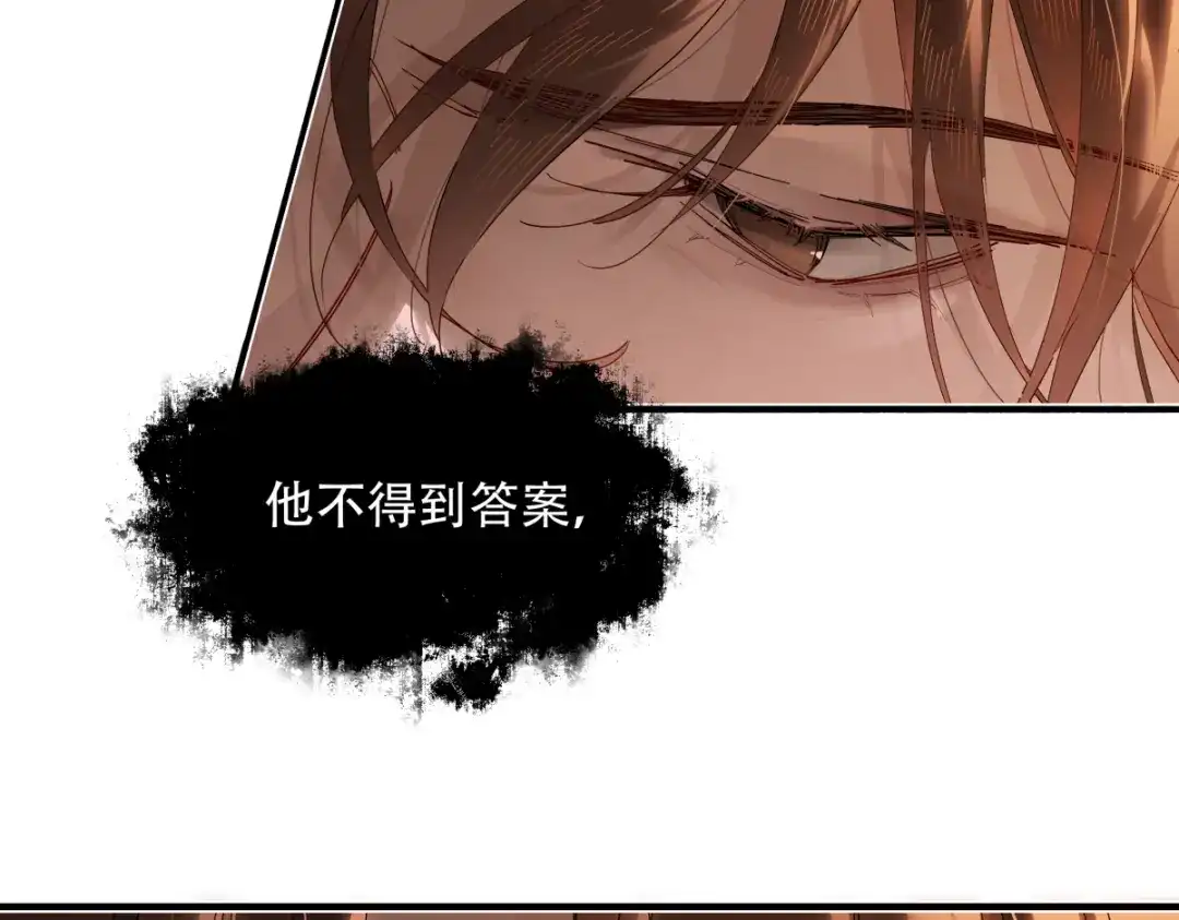 意中人 第六十四话 那你，得听我的—— 第106页