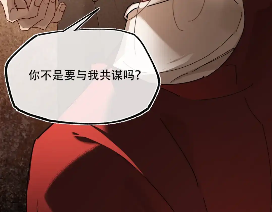 意中人 第六十四话 那你，得听我的—— 第118页