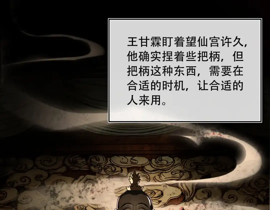 意中人 第六十四话 那你，得听我的—— 第122页