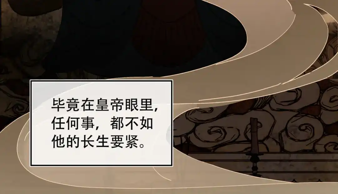 意中人 第六十四话 那你，得听我的—— 第124页