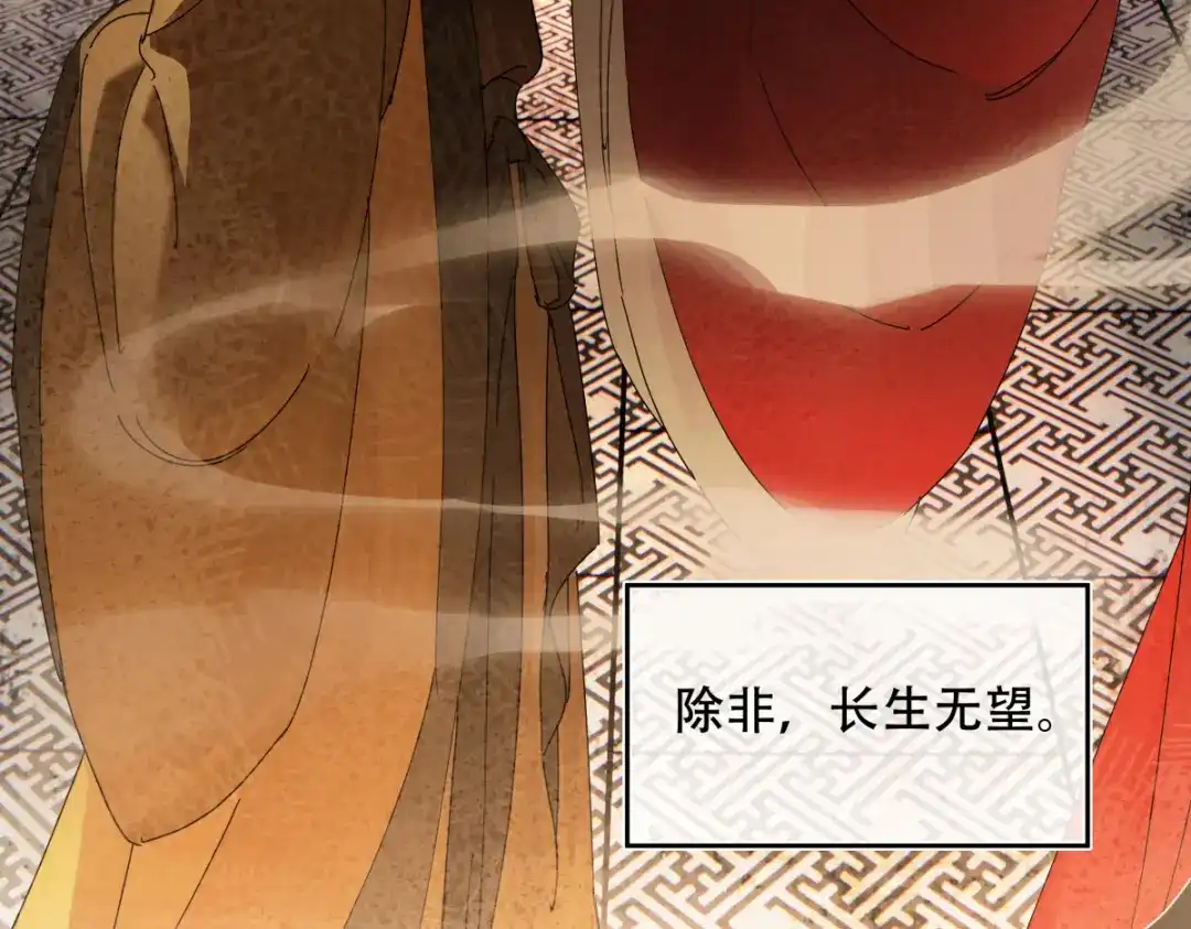 意中人 第六十四话 那你，得听我的—— 第126页
