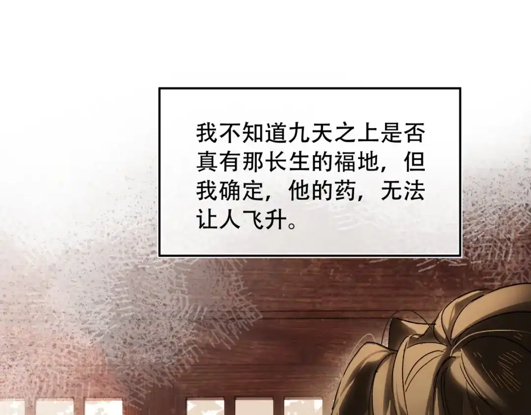 意中人 第六十四话 那你，得听我的—— 第132页