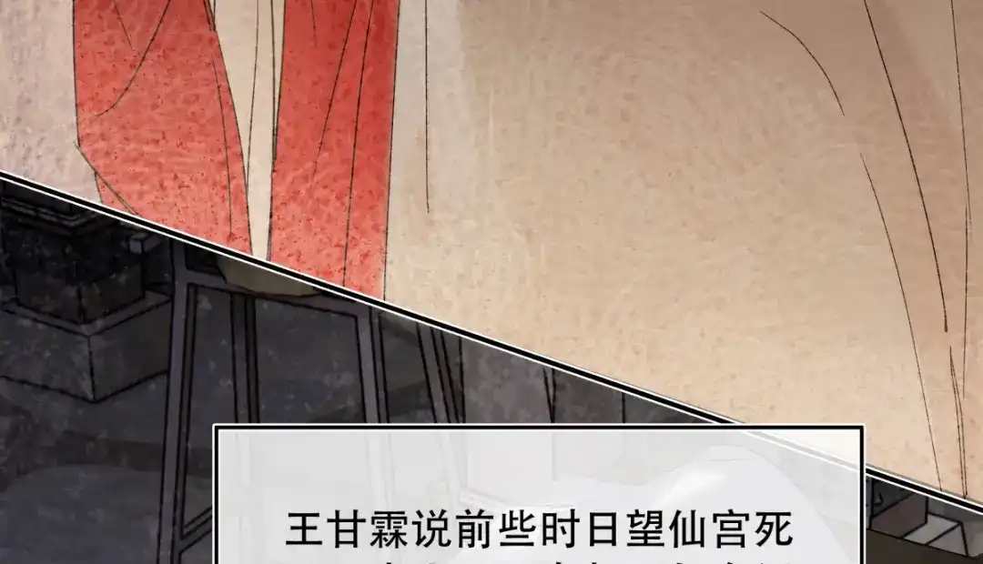 意中人 第六十四话 那你，得听我的—— 第135页