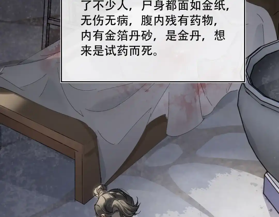 意中人 第六十四话 那你，得听我的—— 第136页