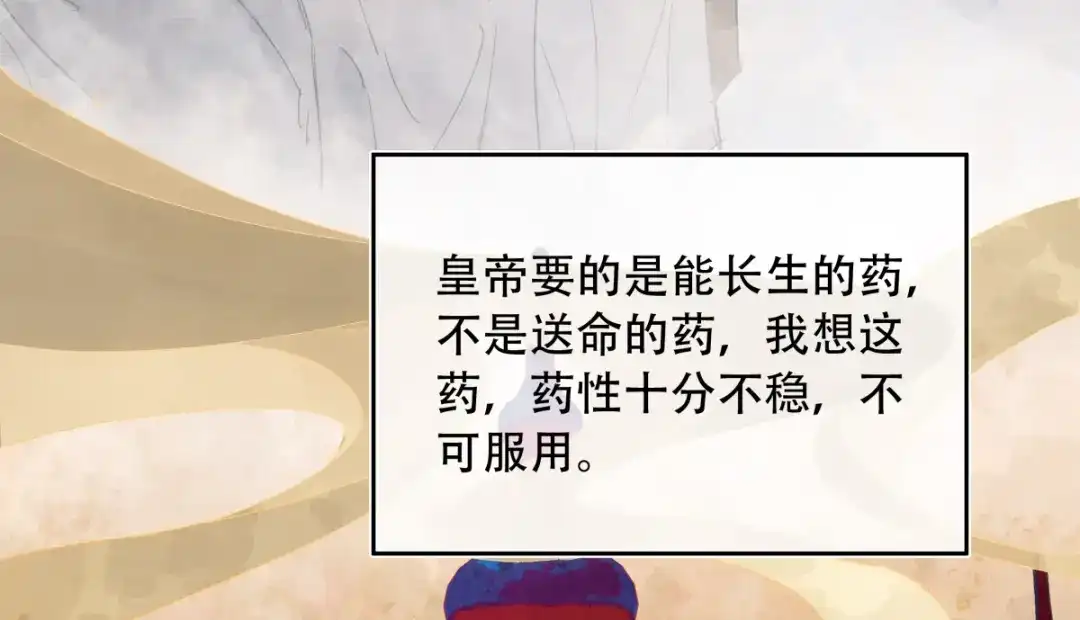 意中人 第六十四话 那你，得听我的—— 第139页
