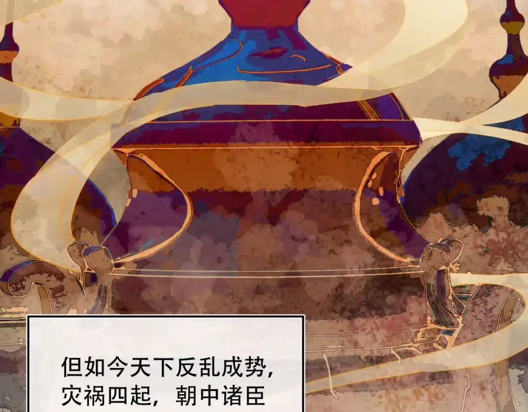 意中人 第六十四话 那你，得听我的—— 第140页