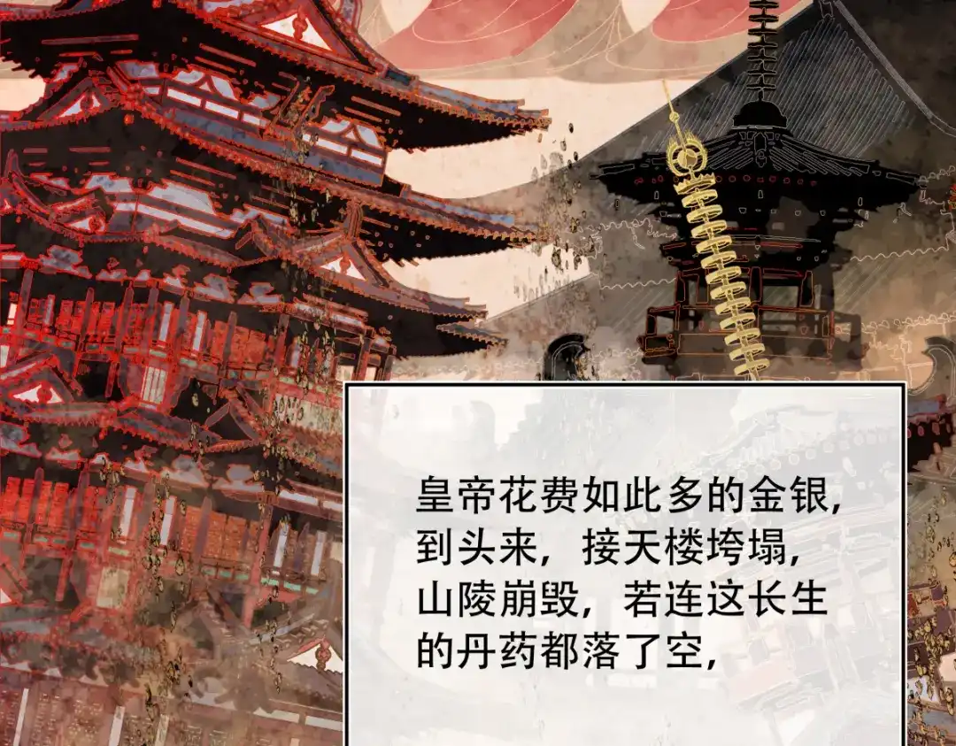 意中人 第六十四话 那你，得听我的—— 第142页