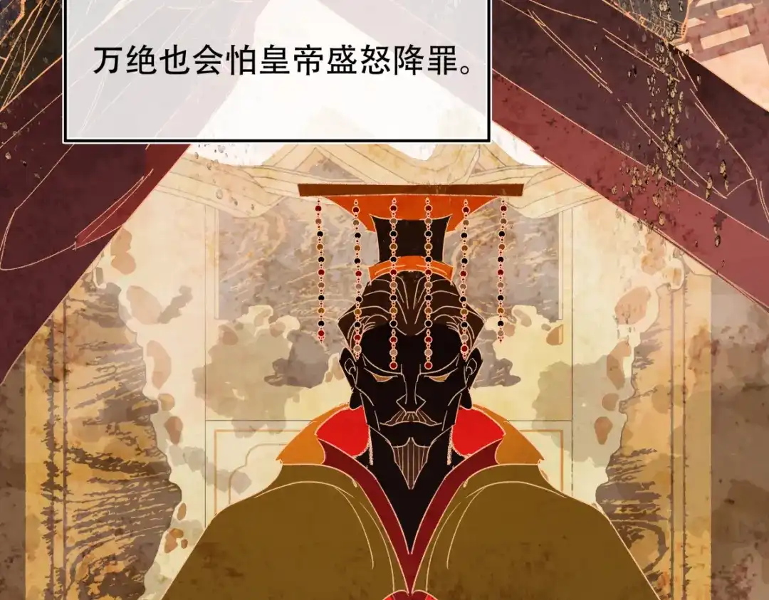 意中人 第六十四话 那你，得听我的—— 第144页
