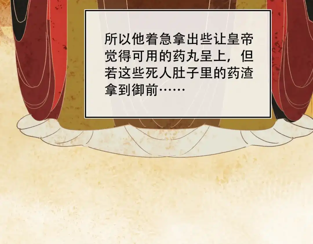 意中人 第六十四话 那你，得听我的—— 第146页