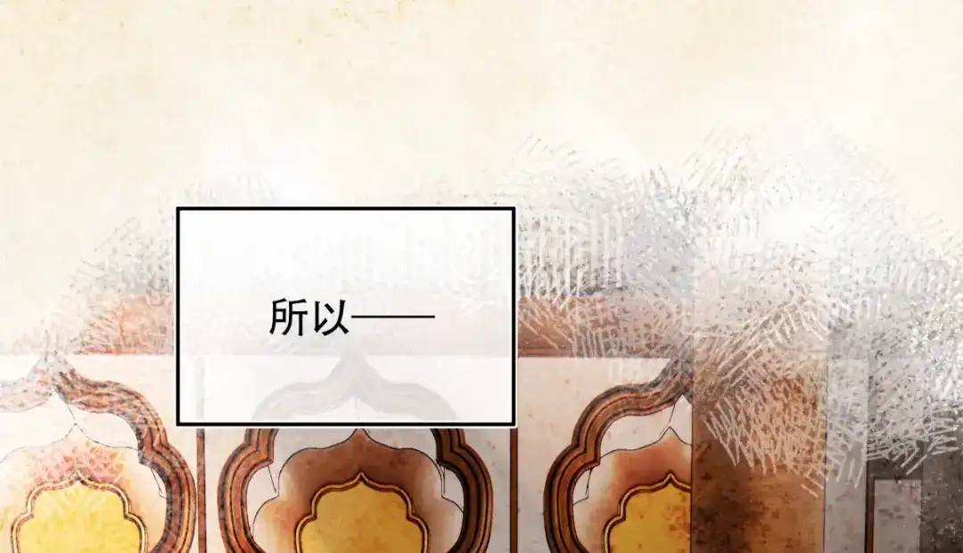 意中人 第六十四话 那你，得听我的—— 第147页