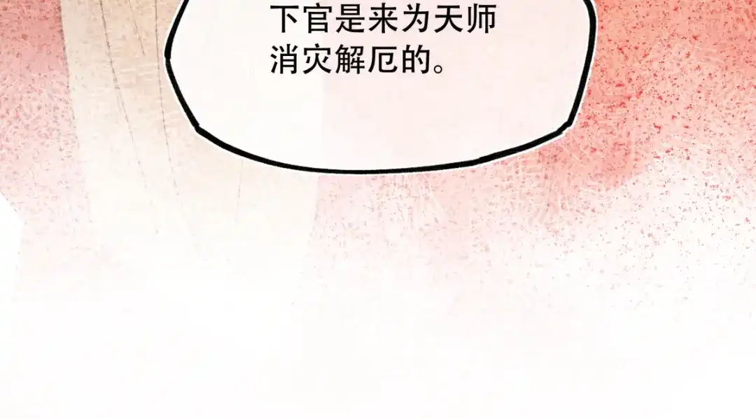 意中人 第六十四话 那你，得听我的—— 第151页