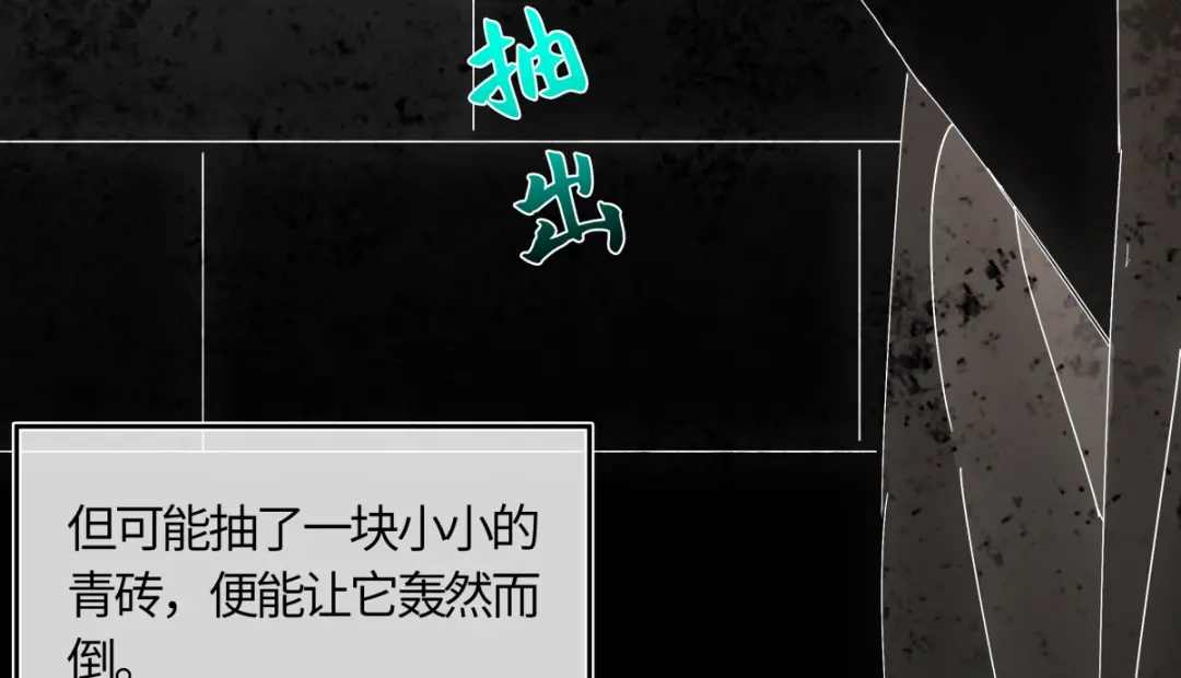 意中人 第六十四话 那你，得听我的—— 第159页
