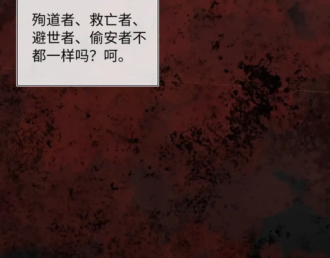 意中人 第六十四话 那你，得听我的—— 第168页