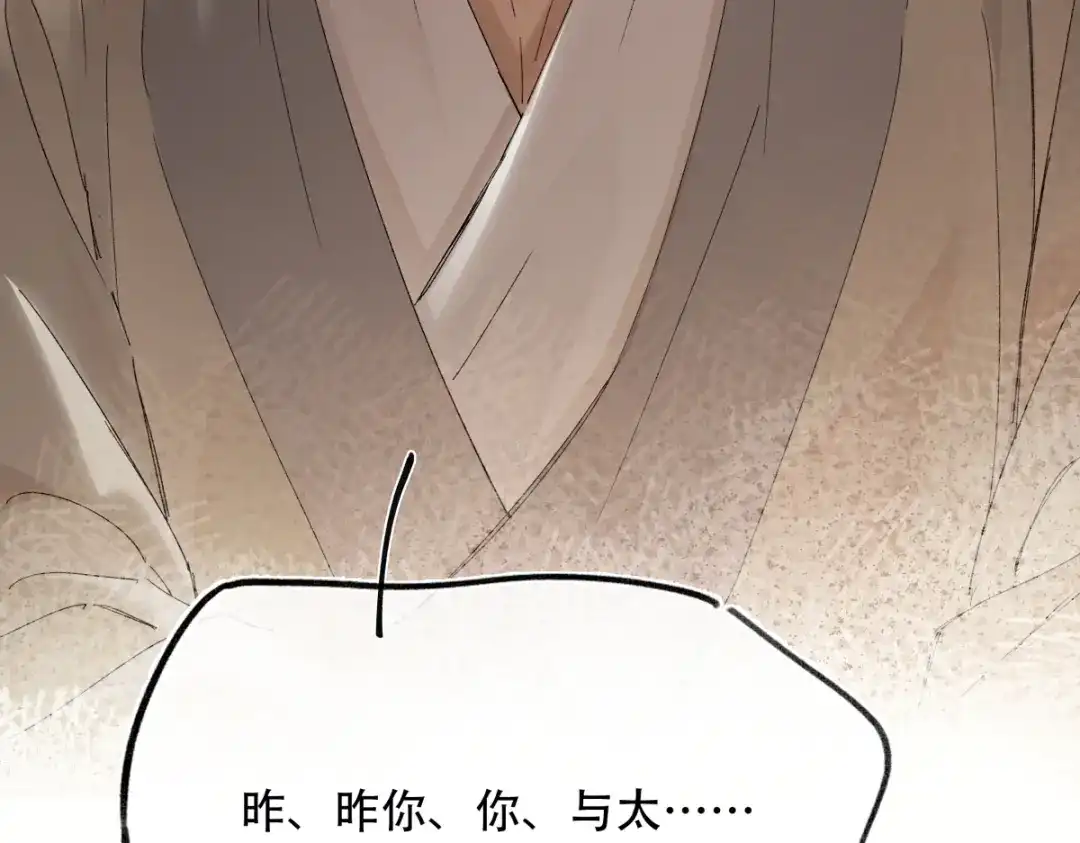 意中人 第六十四话 那你，得听我的—— 第28页