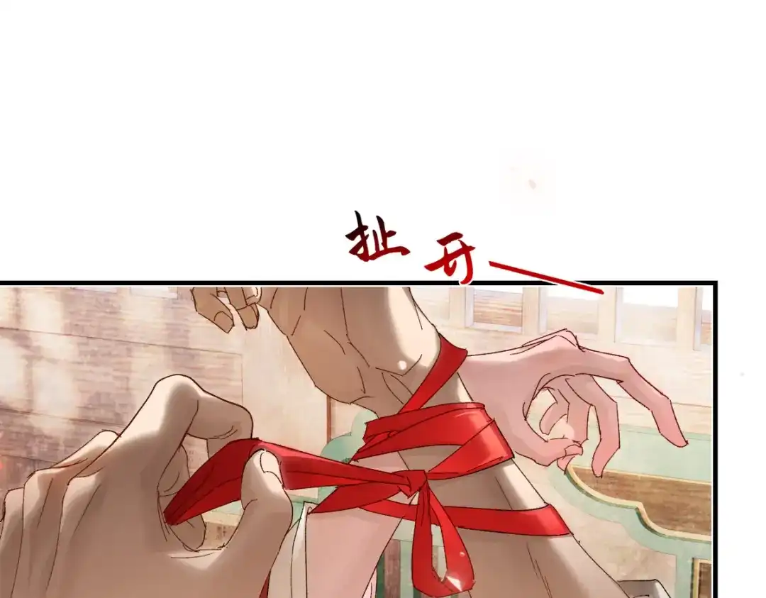 意中人 第六十四话 那你，得听我的—— 第31页